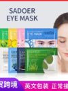 Under eye mask