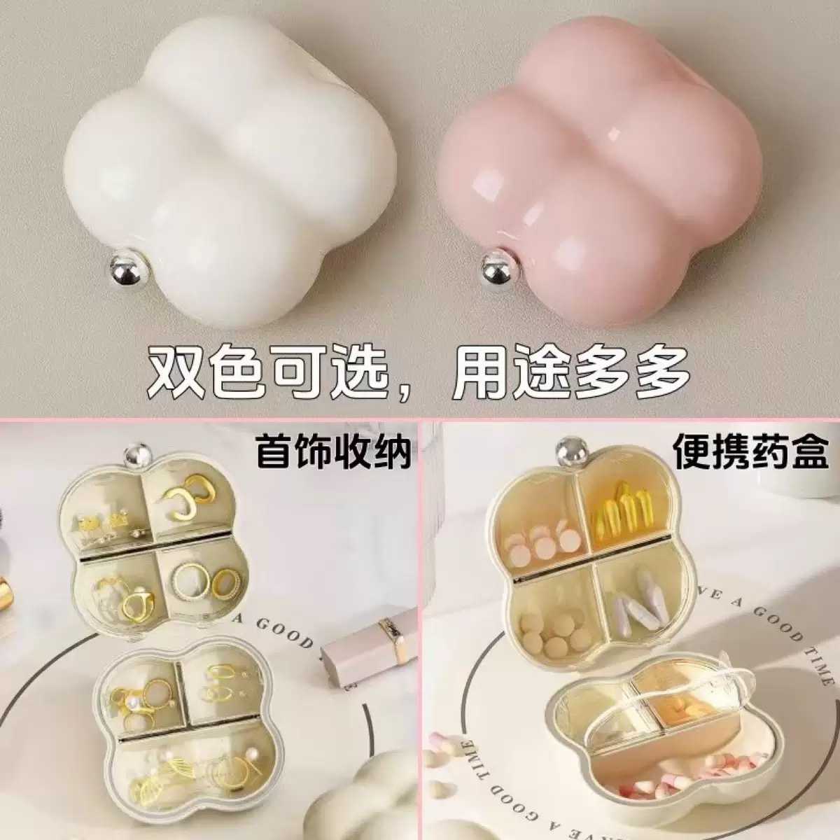 Medicine box/ jewelry box